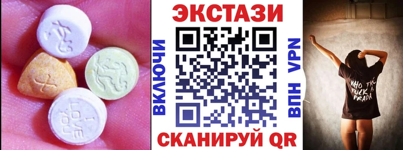 Ecstasy XTC  купить  сайты  Севастополь 