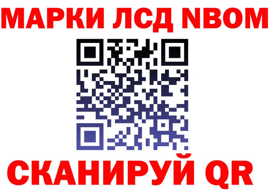 Марки 25I-NBOMe 1,5мг маркетплейс мориарти KRAKEN Севастополь