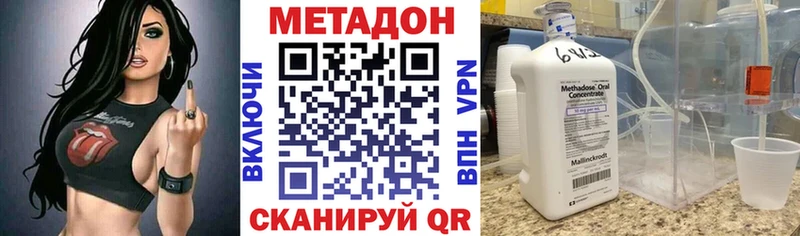 Метадон кристалл  Севастополь 
