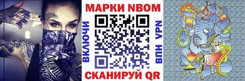Марки 25I-NBOMe 1500мкг Севастополь